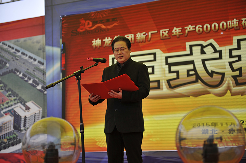 祝愿神龍集團興旺發(fā)達，大展宏圖!